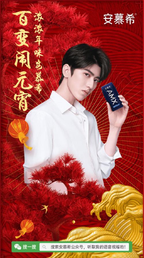 广告博主蔡徐坤上线更博 快来查收他的元宵节祝福!