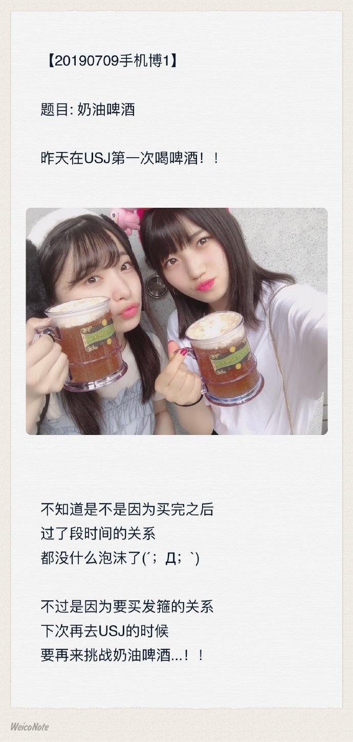 村山彩希久保怜音akb48题目: 奶油啤酒昨天在usj