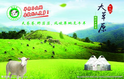 草原壁画内蒙古绵羊山羊柘城博睿设计图