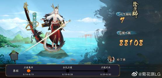 菊花琪的微博
