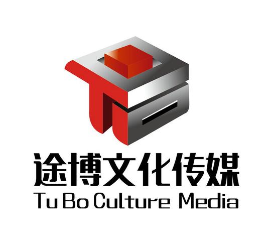 重庆途博文化传媒